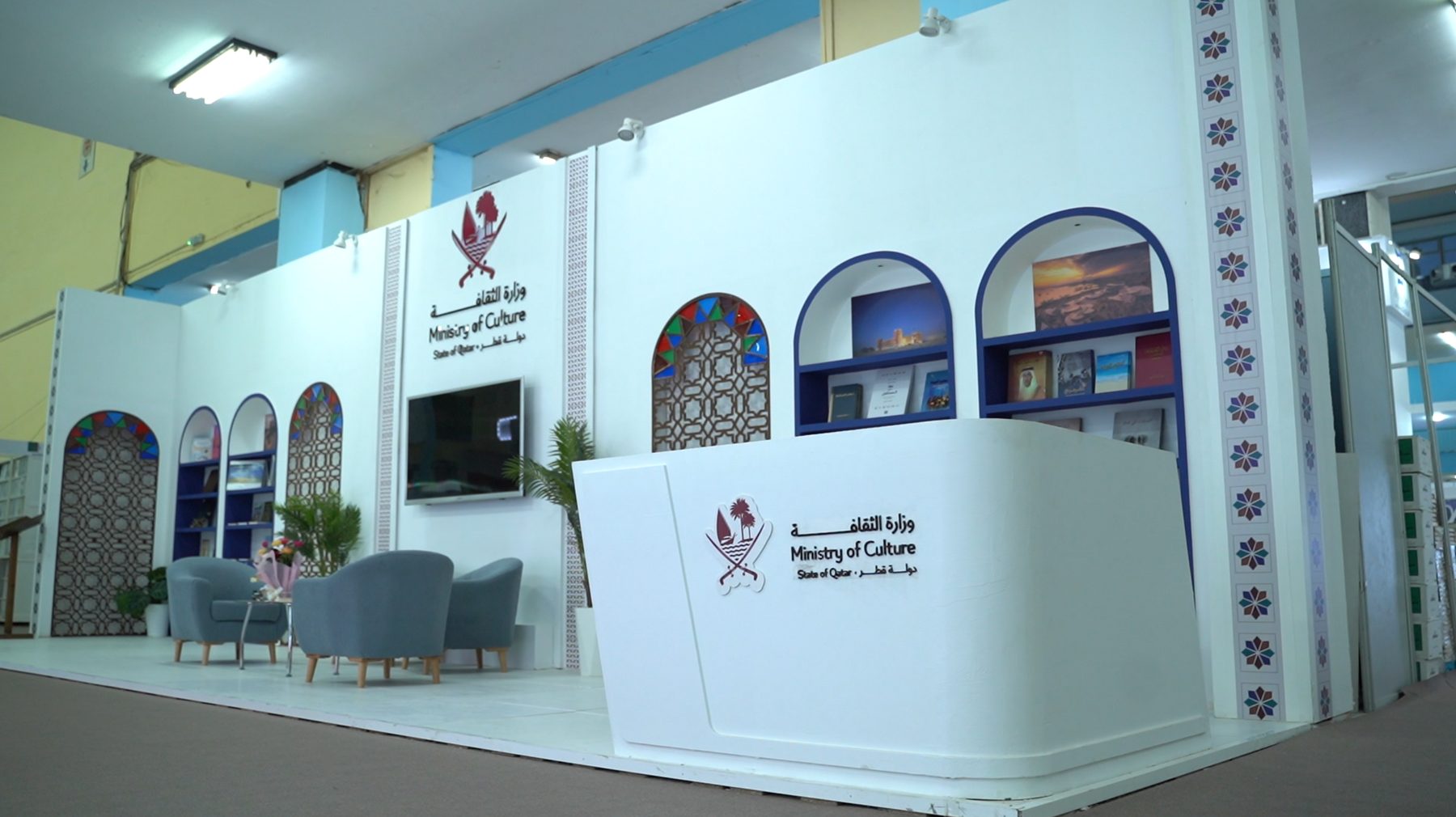 الواجهة ومنصّة الاستقبال