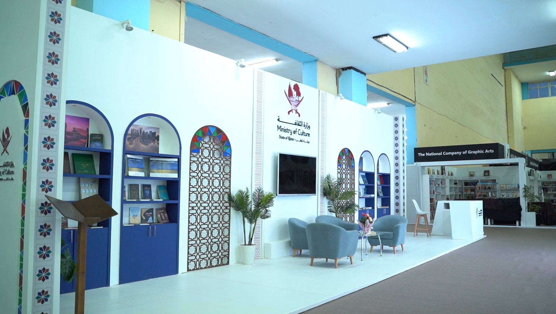 ركن الجلوس والأقواس